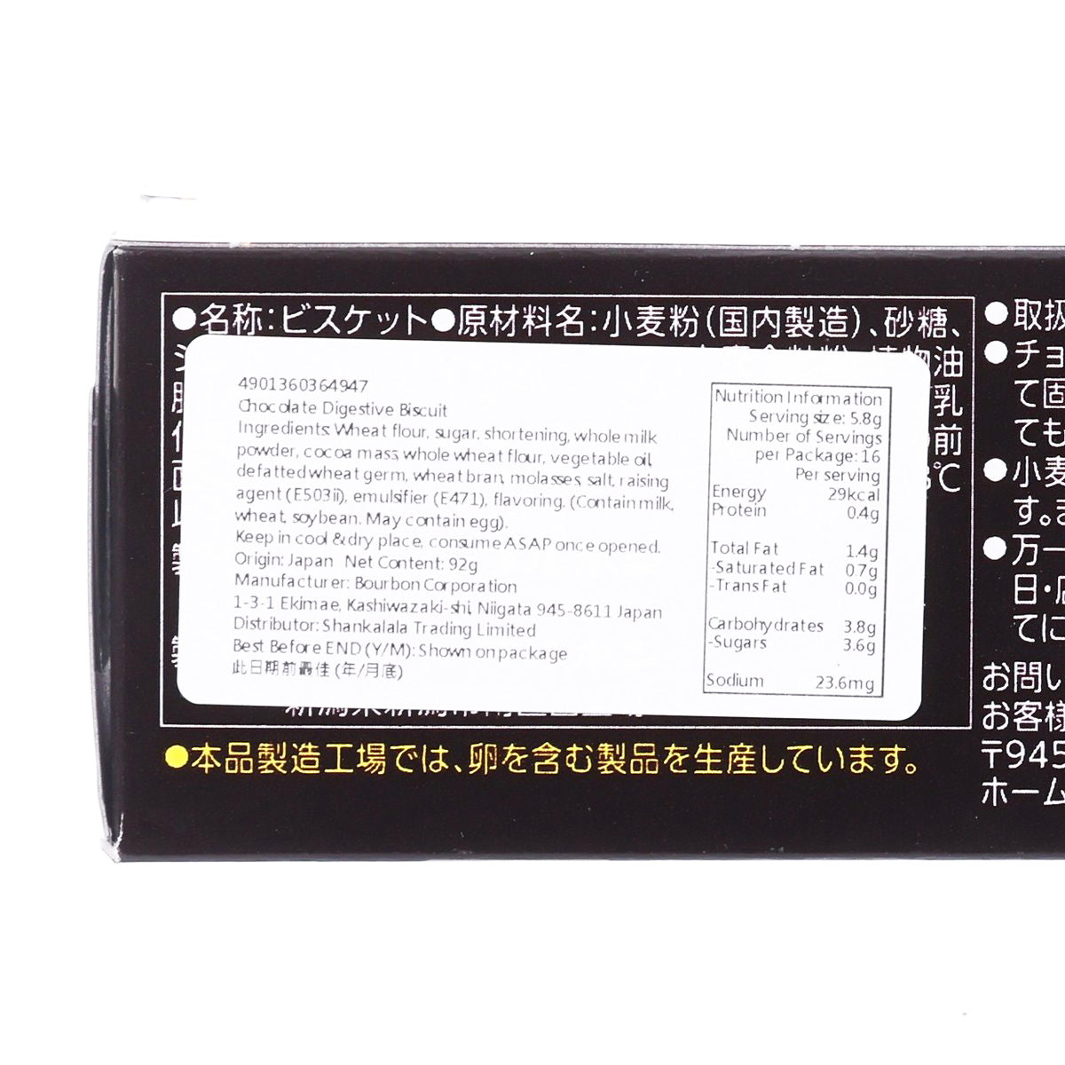 Chocolate digestive biscuit package back with ingredient and nutrition facts panel