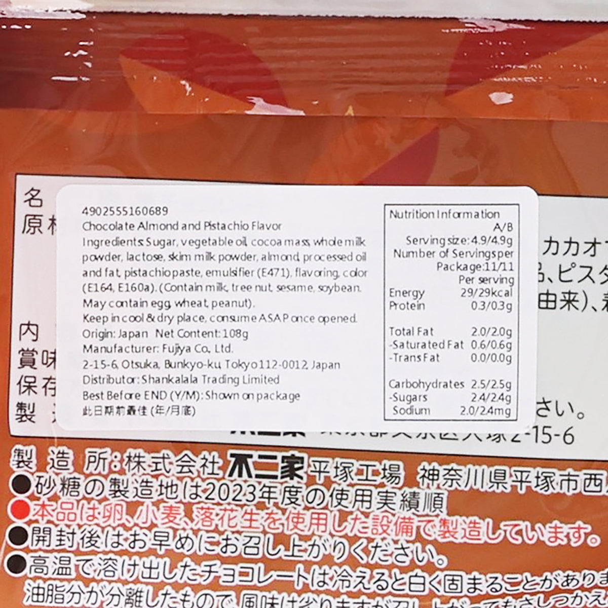 FUJIYA Look chocolate bag label close-up with ingredients and barcode
