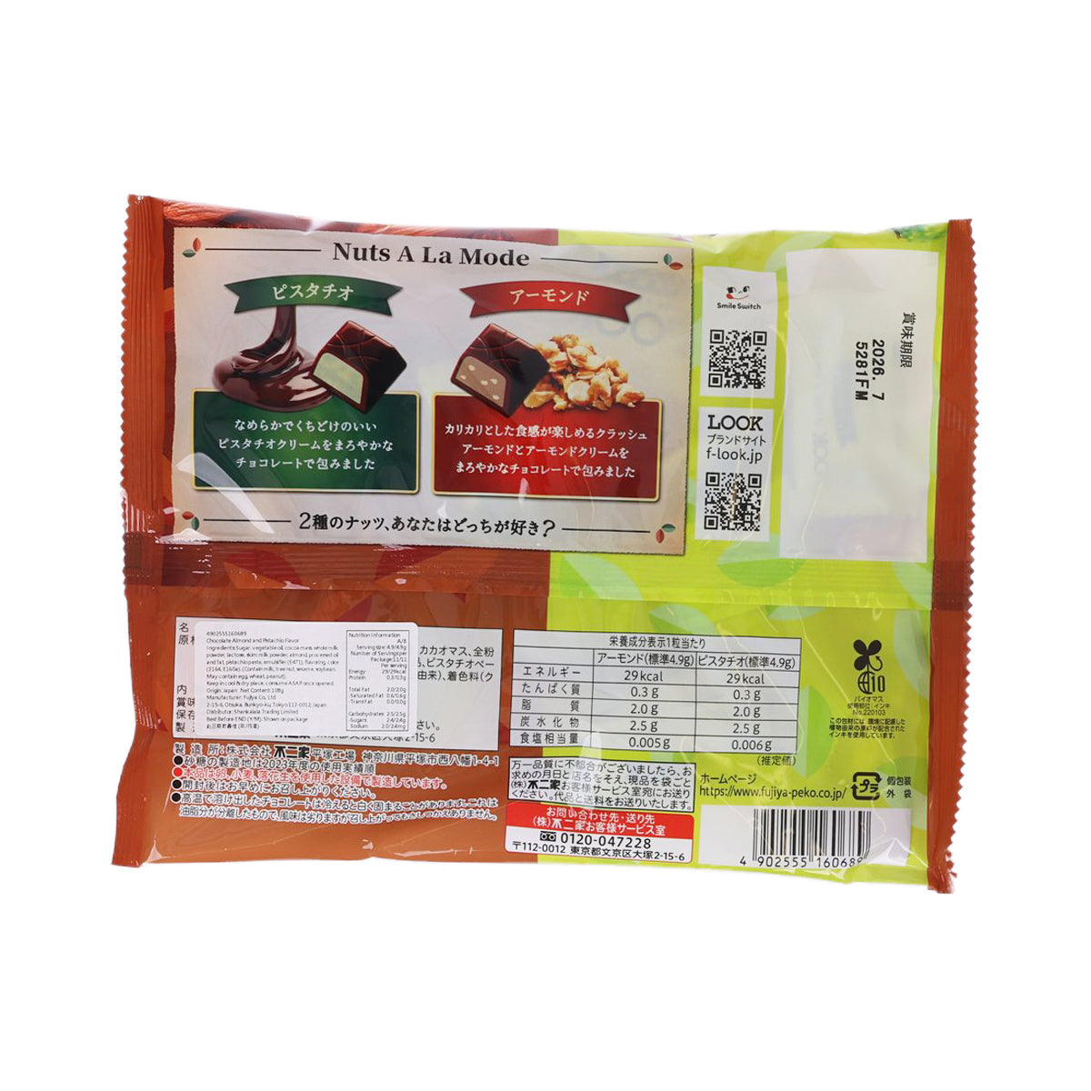 FUJIYA Look chocolate bag back with ingredients and nutrition information