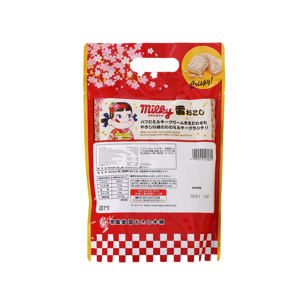 FUJIYA Milky Crunch snack pouch back with ingredient and nutrition information panel