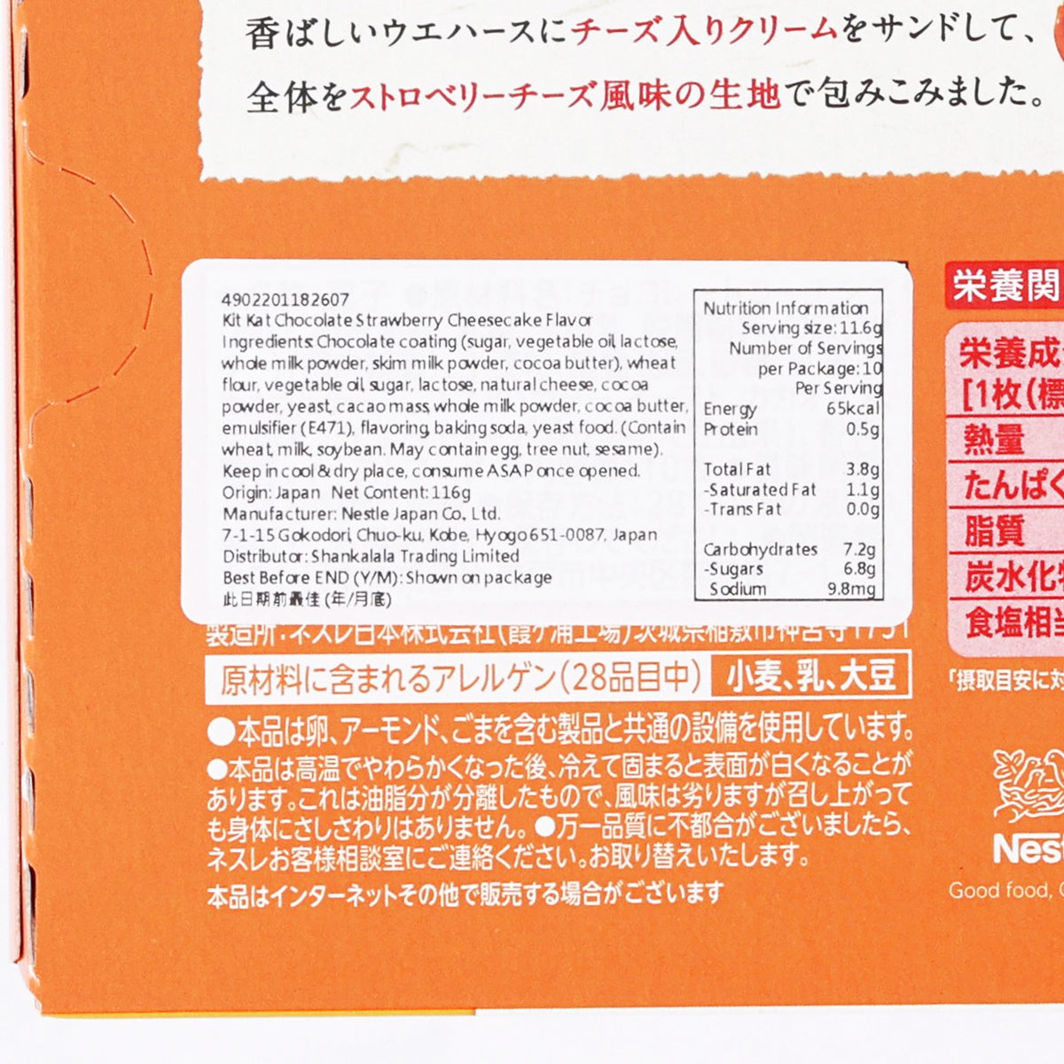 KitKat strawberry cheesecake chocolate nutrition facts panel on orange package