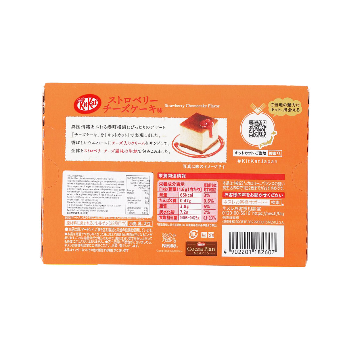 KitKat strawberry cheesecake chocolate back of pack with barcode and ingredient panel