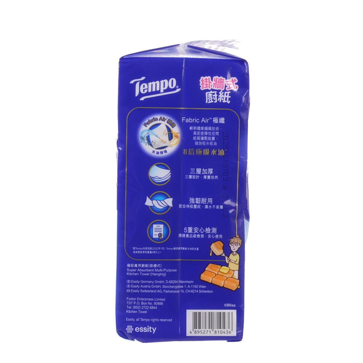 Tempo blue 3-ply hanging kitchen towel back panel with fabric air features