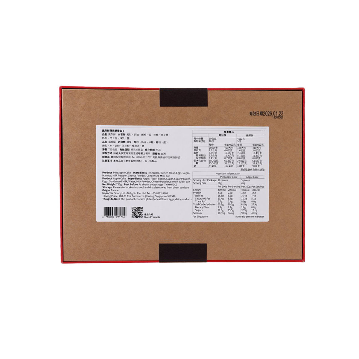 Cake set box back, brown cardboard with barcode and product information label
