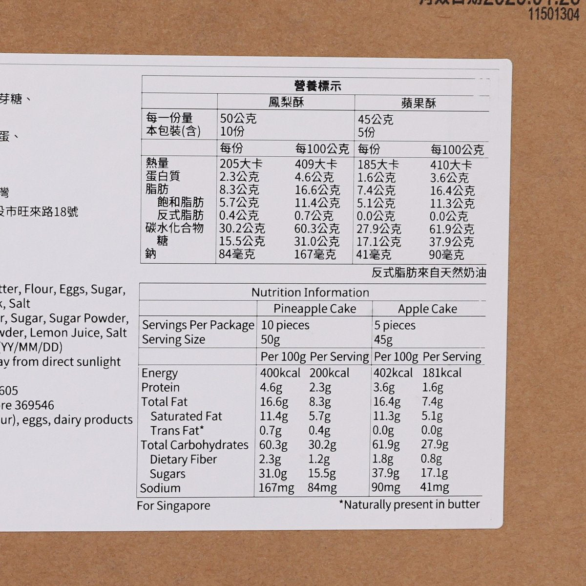 Cake nutrition label close-up with serving size and calorie details