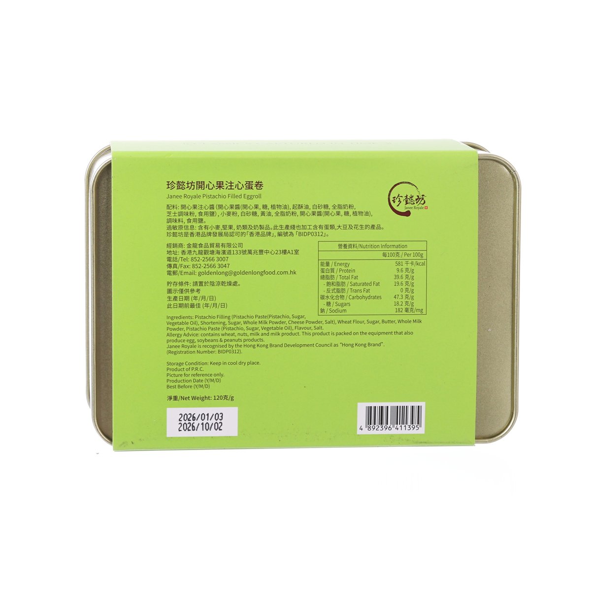 Pistachio filled egg roll tin with back label, ingredients and barcode
