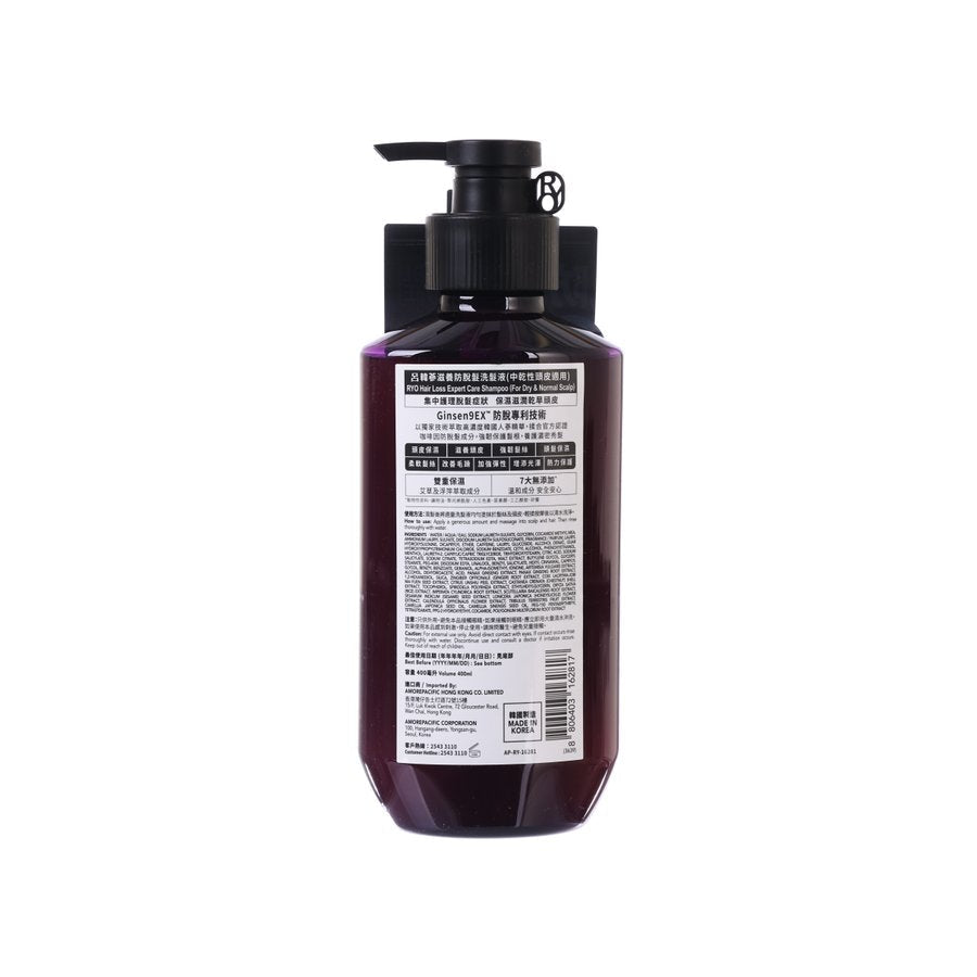 RYO hair loss shampoo bottle with pump, dark purple translucent back label