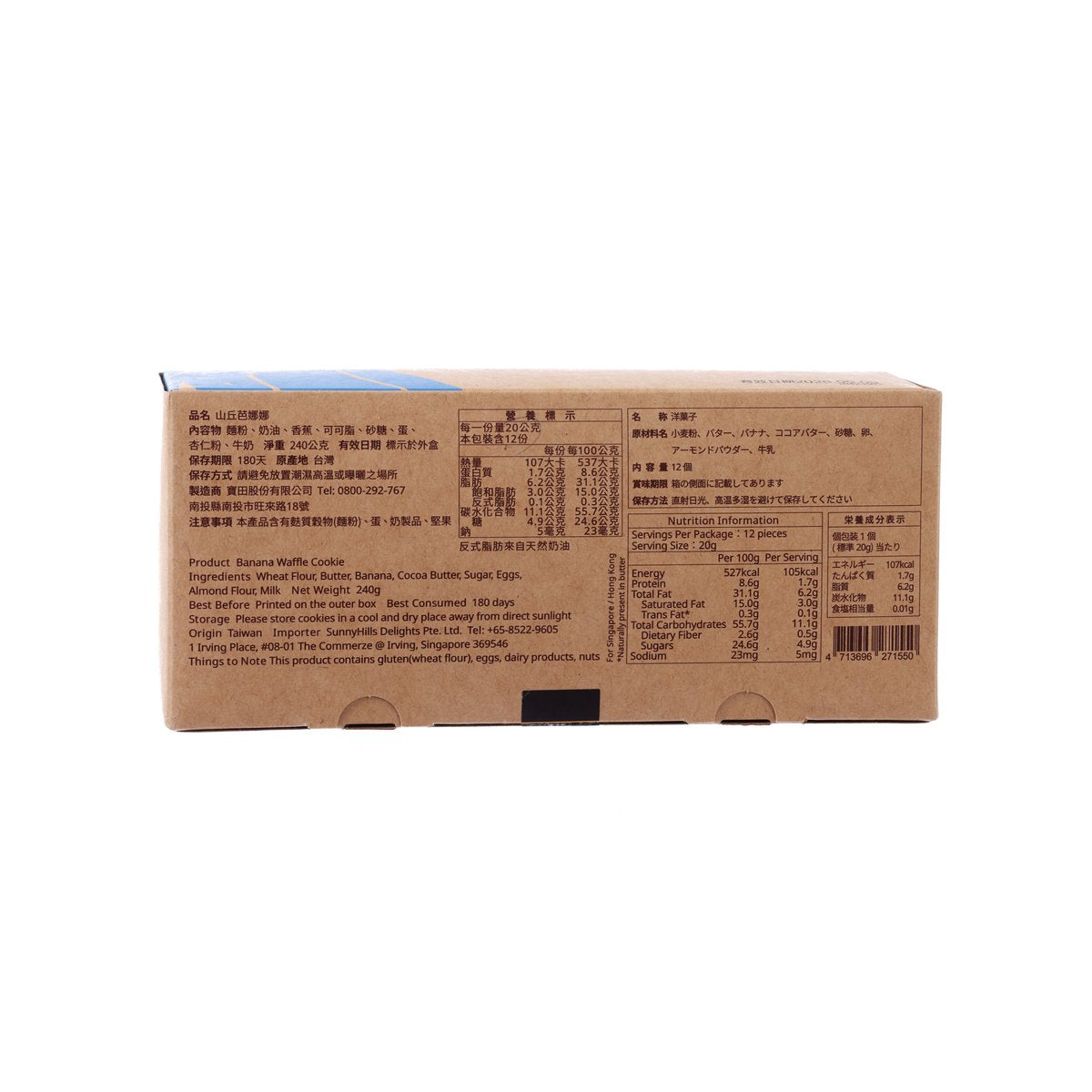 SunnyHills banana waffle cookie box back with barcode and ingredient label