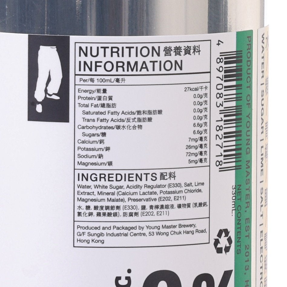 Nutrition information text close-up on HIGHERTHAN 0% salted lime soda can