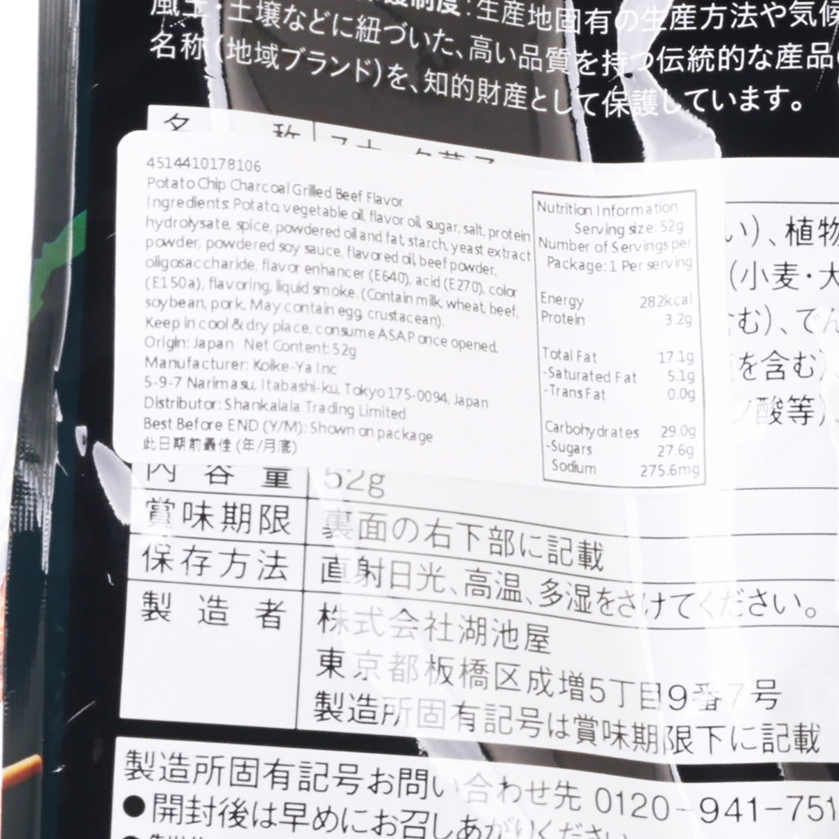 Potato chip bag label close-up with ingredients and nutrition panel