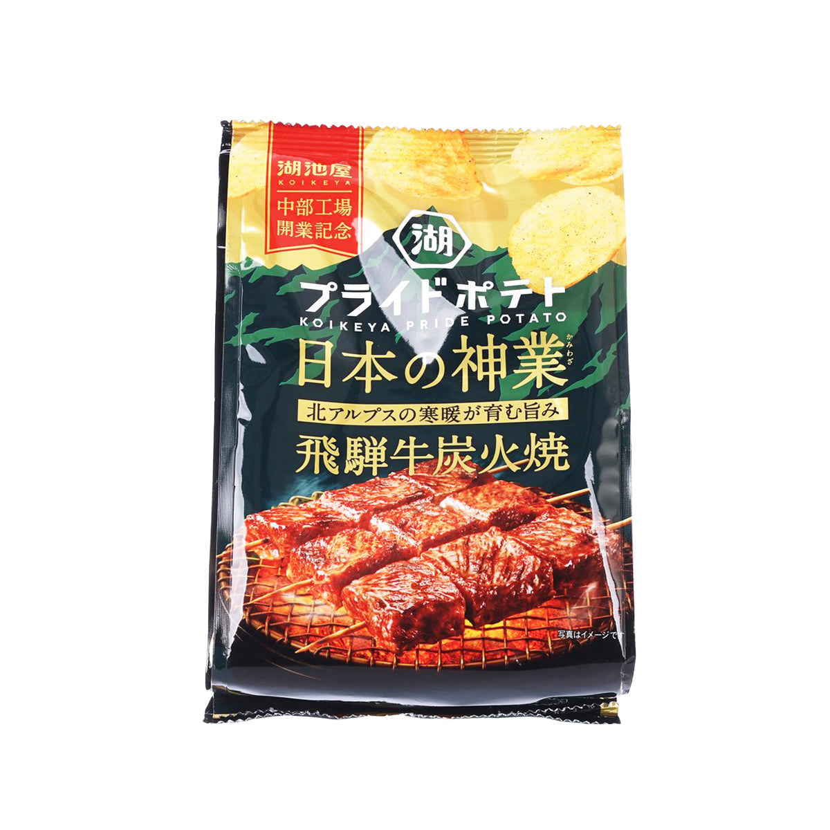 KOIKEYA Pride potato chip bag, charcoal grilled beef flavor, front view