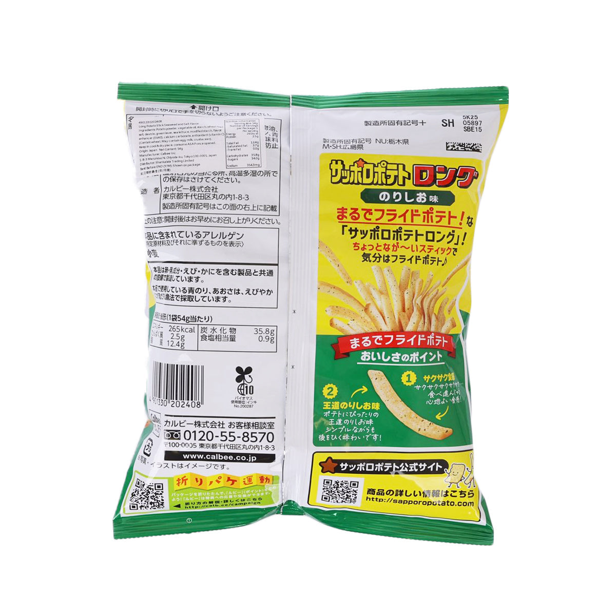 Back of potato stick snack bag with nutrition panel and barcode, yellow-green