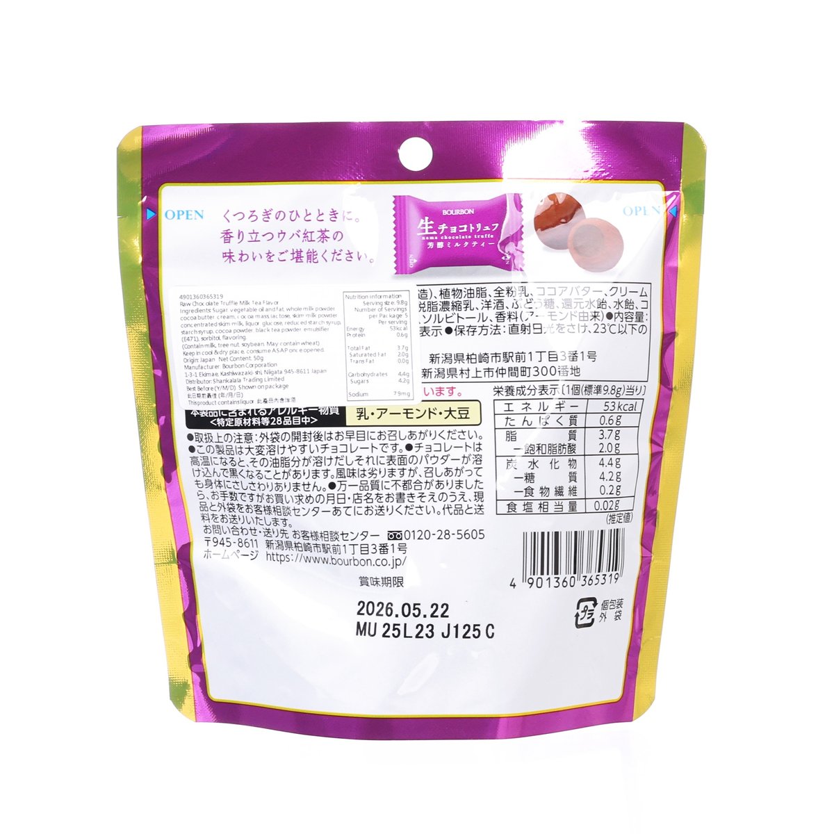 Nama chocolate truffle milk tea flavor back label on purple gold pouch with barcode