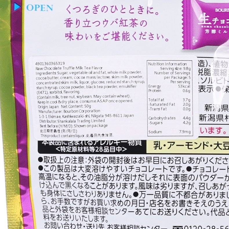 Close-up of milk tea truffle nutrition facts and ingredient text on purple pouch