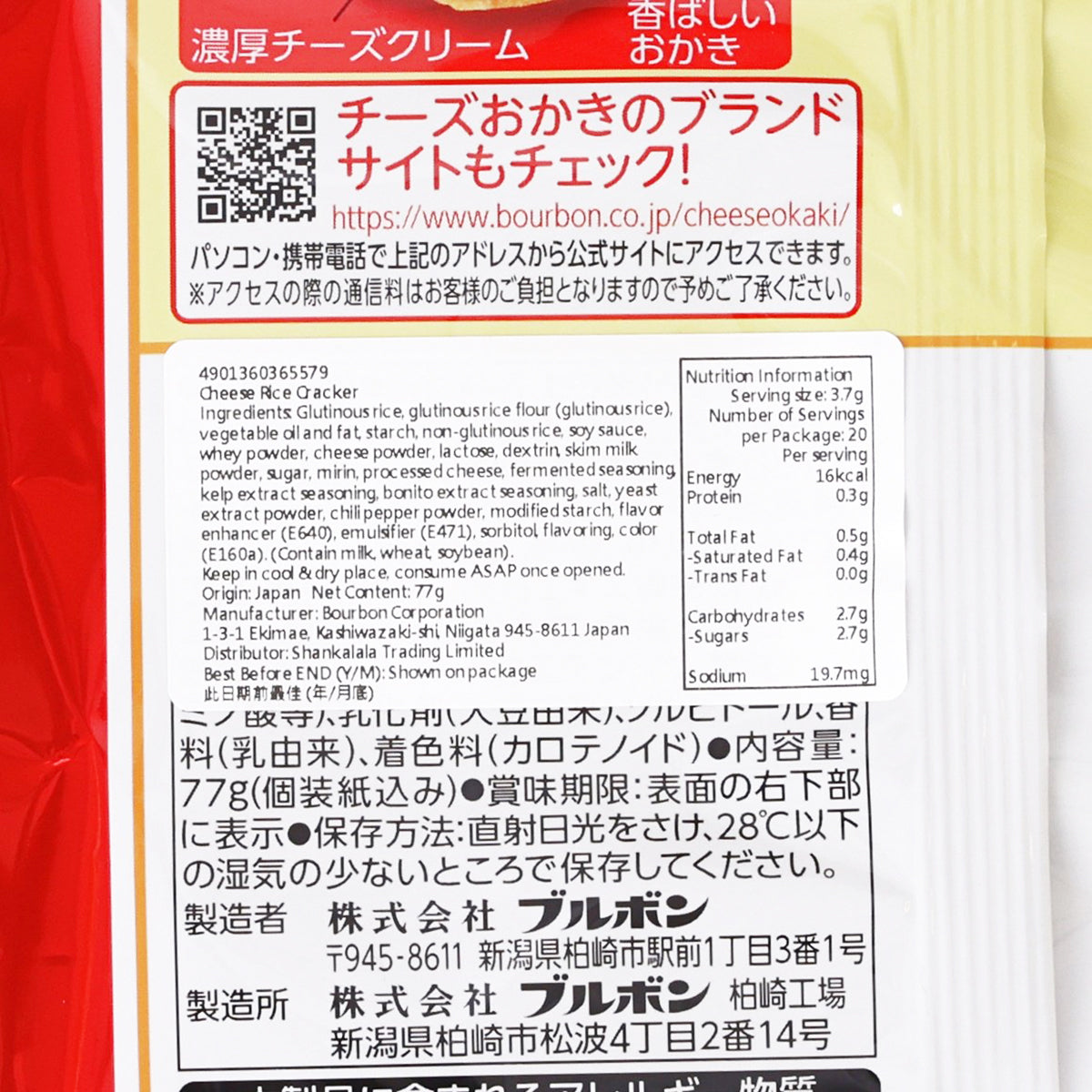 Cheese okaki rice crackers label close-up with ingredients and nutrition table
