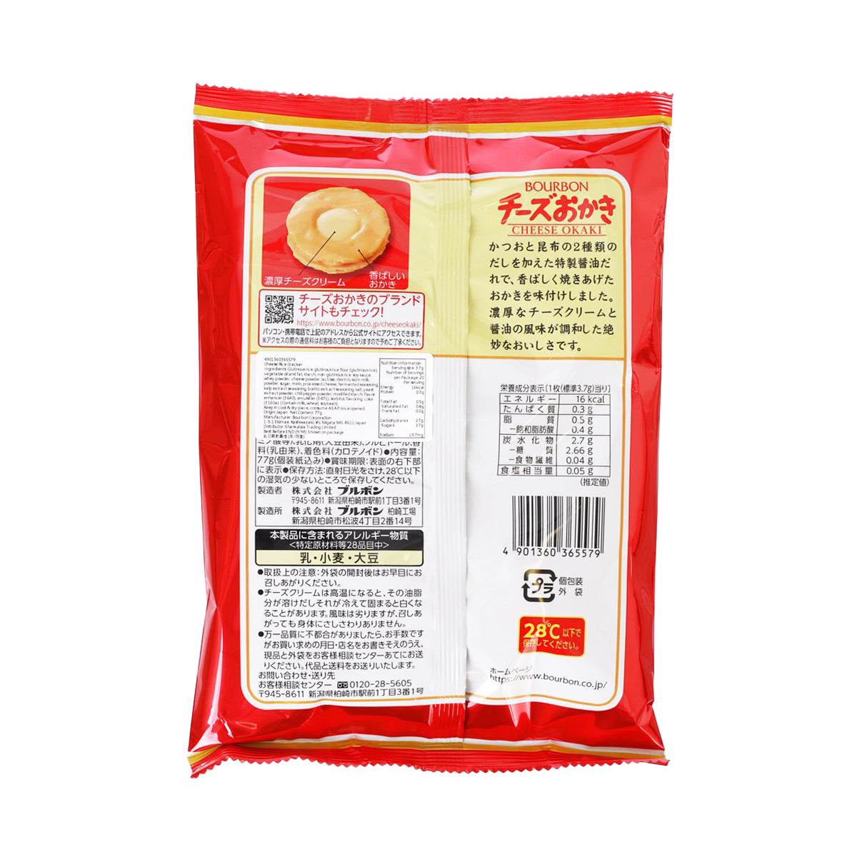 Cheese okaki rice crackers back-of-pack, red pouch with nutrition facts and barcode
