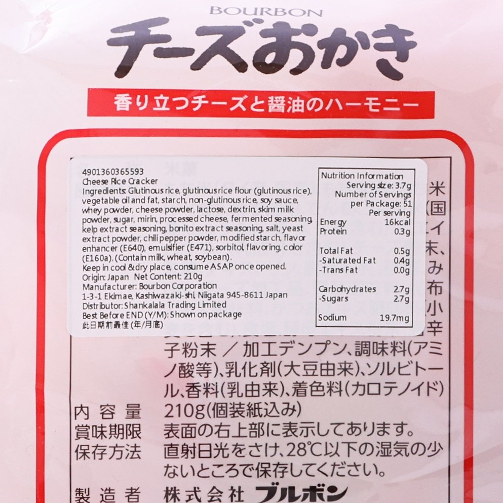 Cheese okaki rice crackers package label close-up, ingredients and nutrition facts