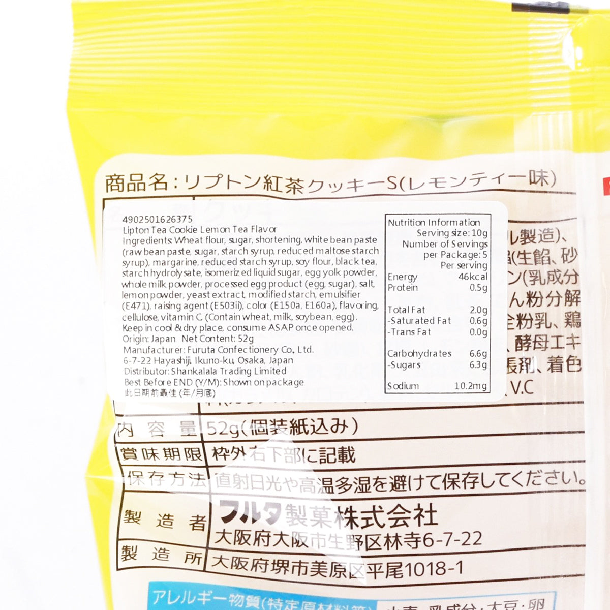 Lipton tea cookie label close-up with ingredients and nutrition text