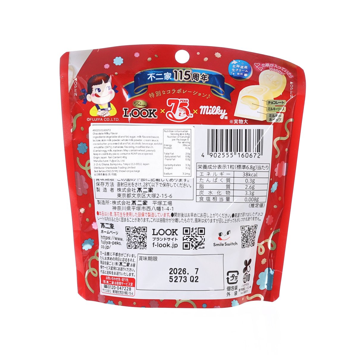 FUJIYA Look milky chocolate snack pouch back with ingredients and nutrition label