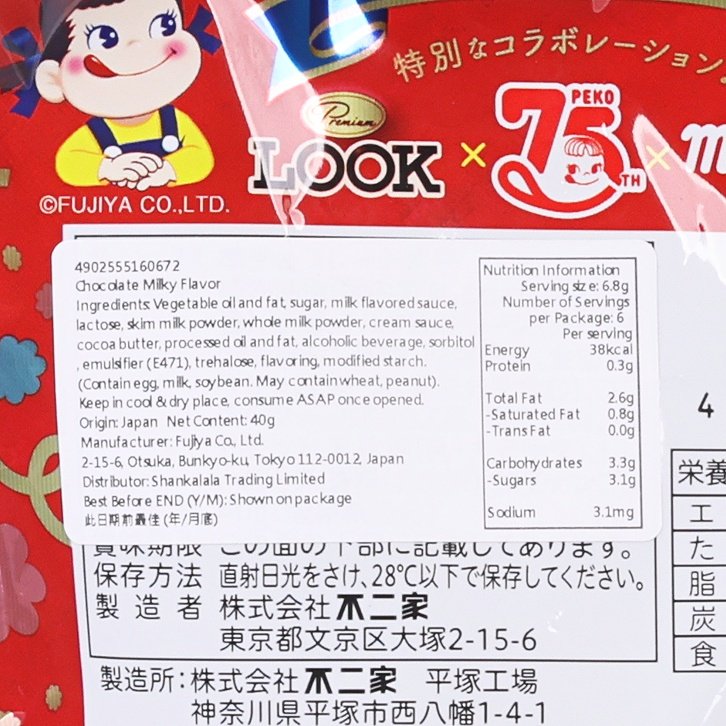 FUJIYA Look milky chocolate label close-up with nutrition facts and ingredients text