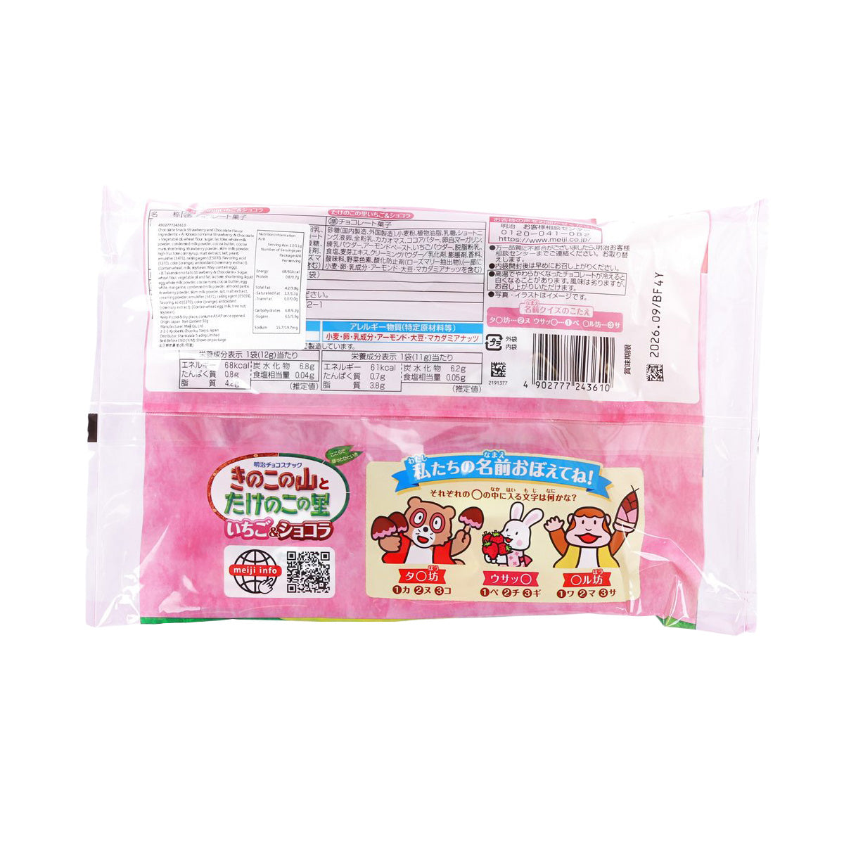 MEIJI strawberry chocolate snack pouch, back panel with ingredients and barcode info