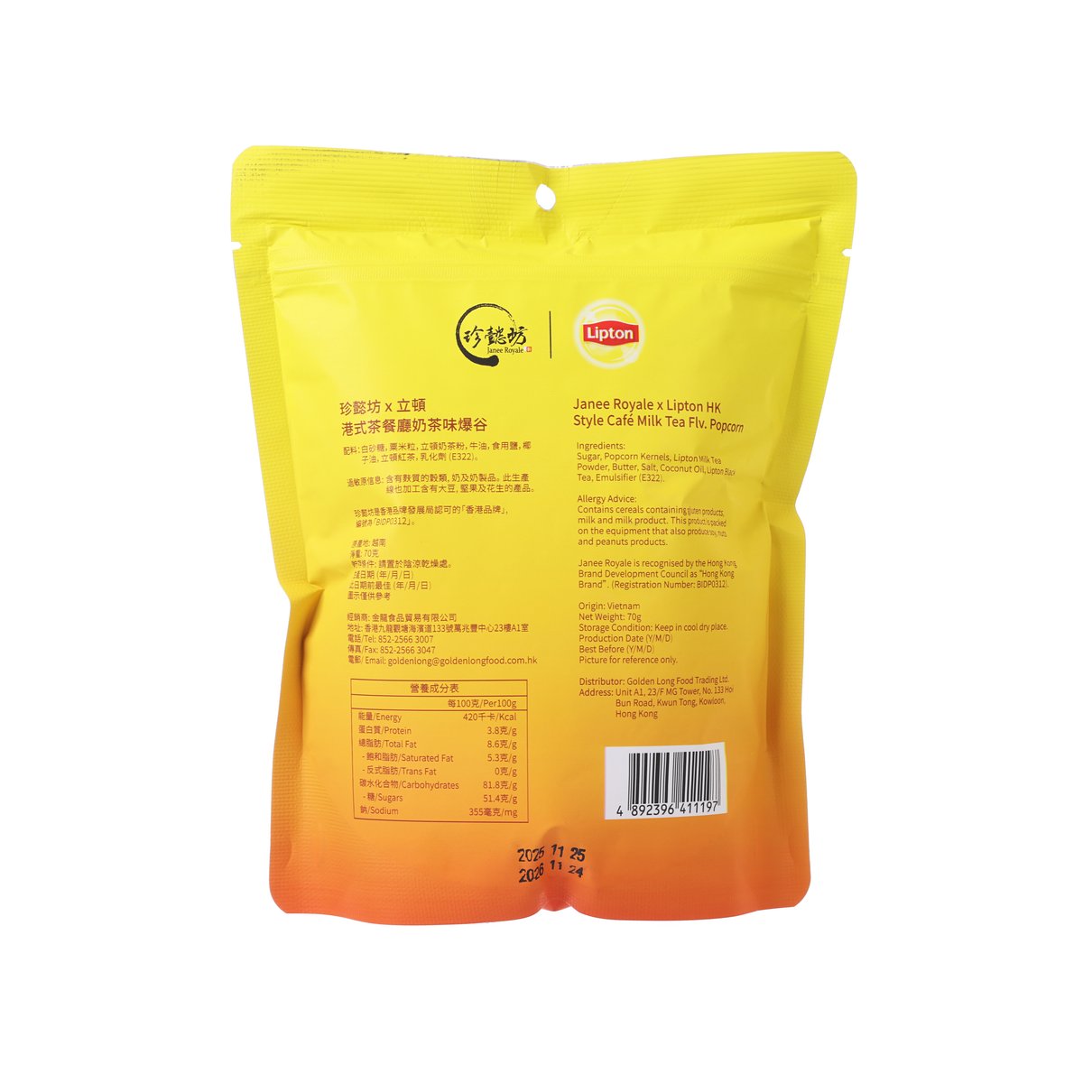 Back of yellow popcorn pouch with ingredient list and barcode