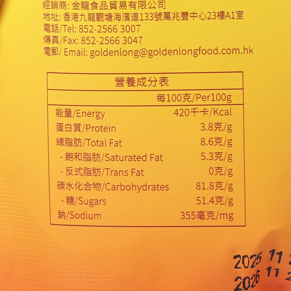 Nutrition facts panel on the yellow popcorn pouch