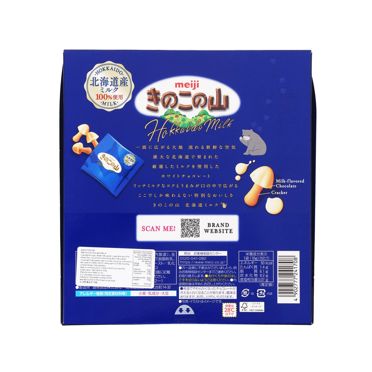 Blue meiji Hokkaido milk chocolate gift box back with barcodes and nutrition panel