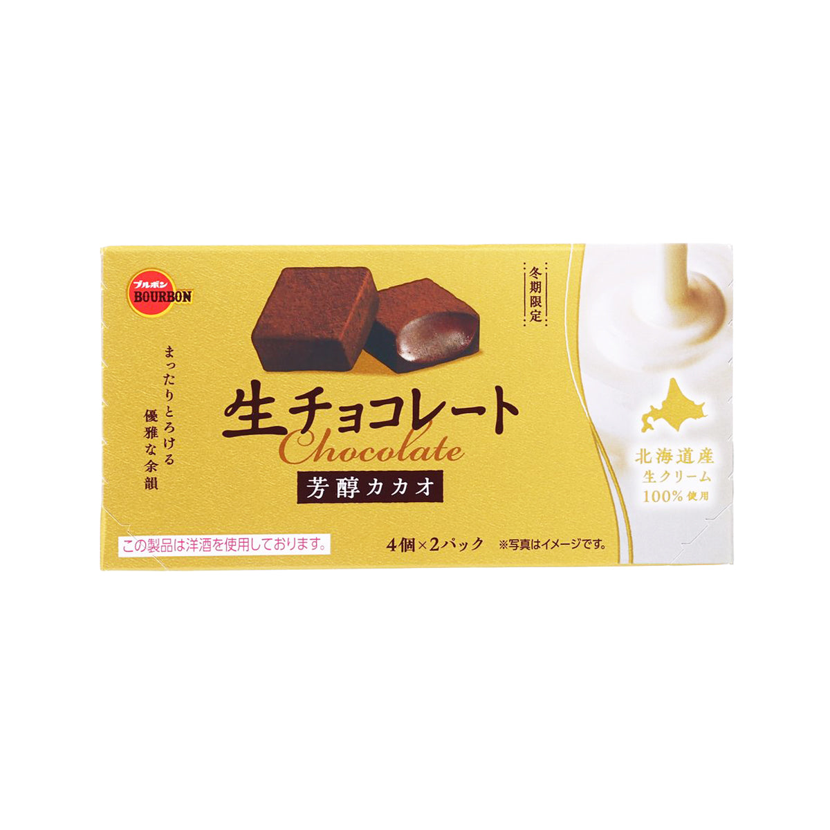 BOURBON Nama chocolate gift box, rich cacao, 4-pack, yellow package with chocolate cubes