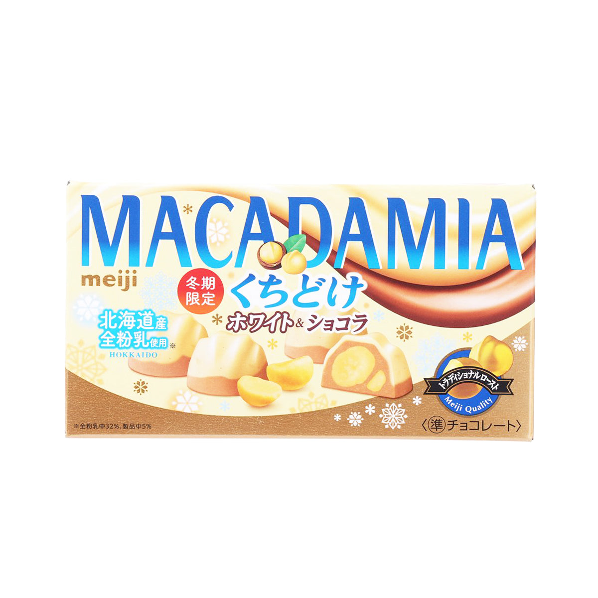 Macadamia chocolate bar box with white and chocolate swirl, 63g