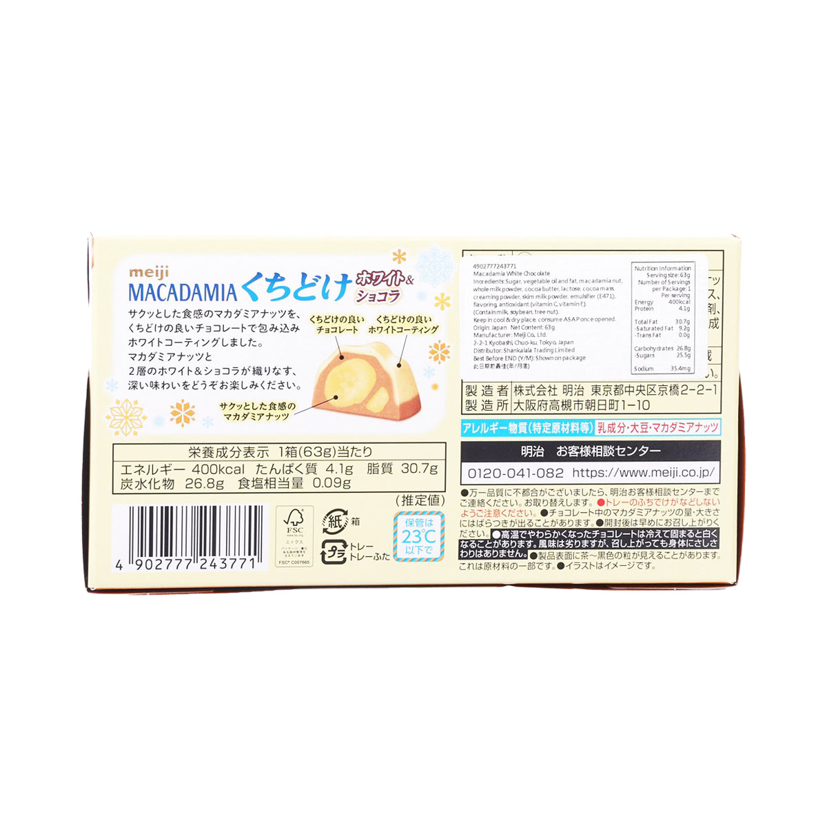 Macadamia chocolate bar box back panel with ingredient text and barcode