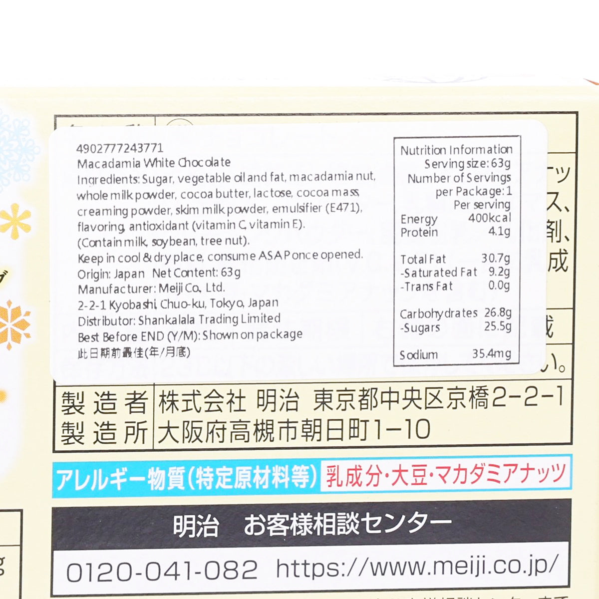 Macadamia chocolate bar box close-up nutrition label with calories and macros