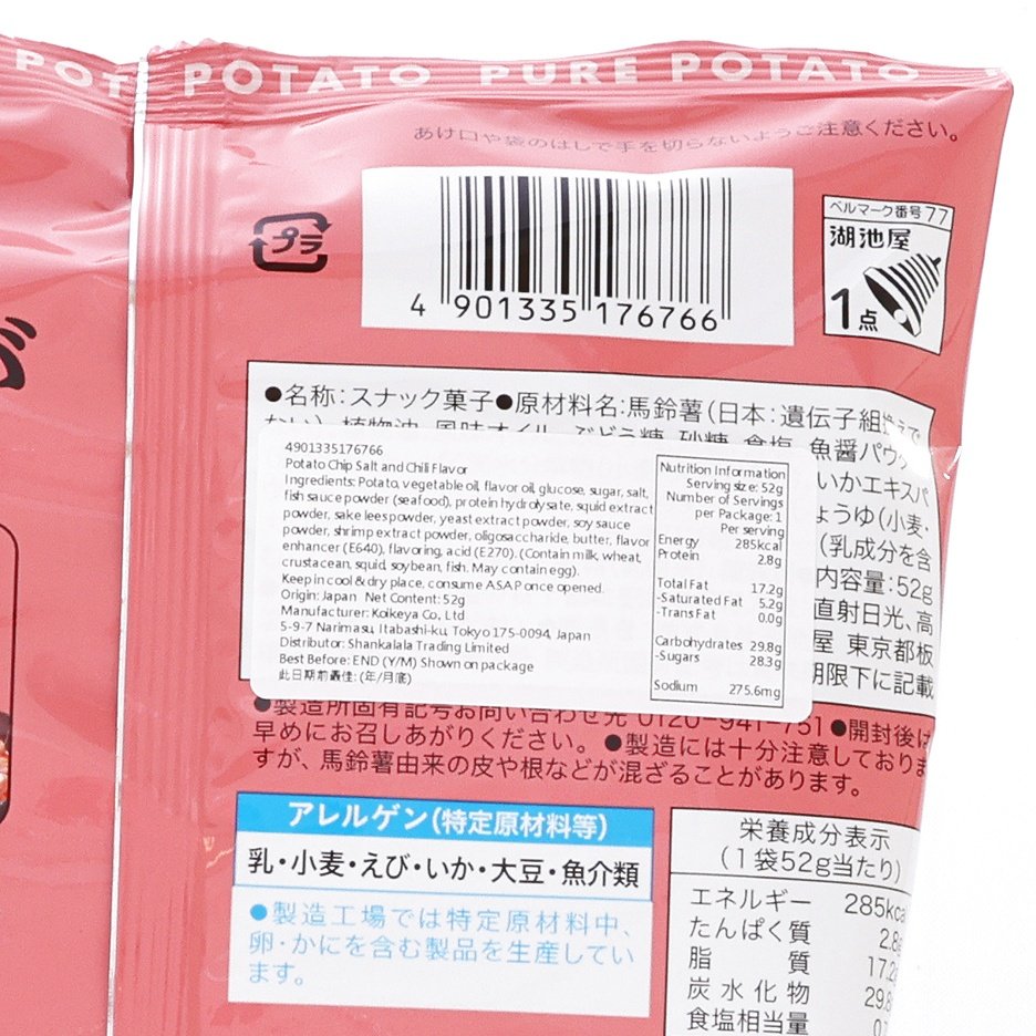 KOIKEYA potato chips bag label close-up with ingredients, nutrition table, and barcode.