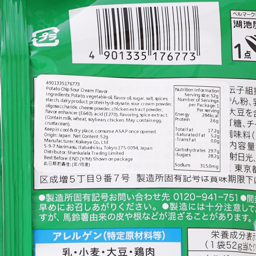 Close-up of KOIKEYA sour cream potato chips nutrition facts and ingredients on green bag