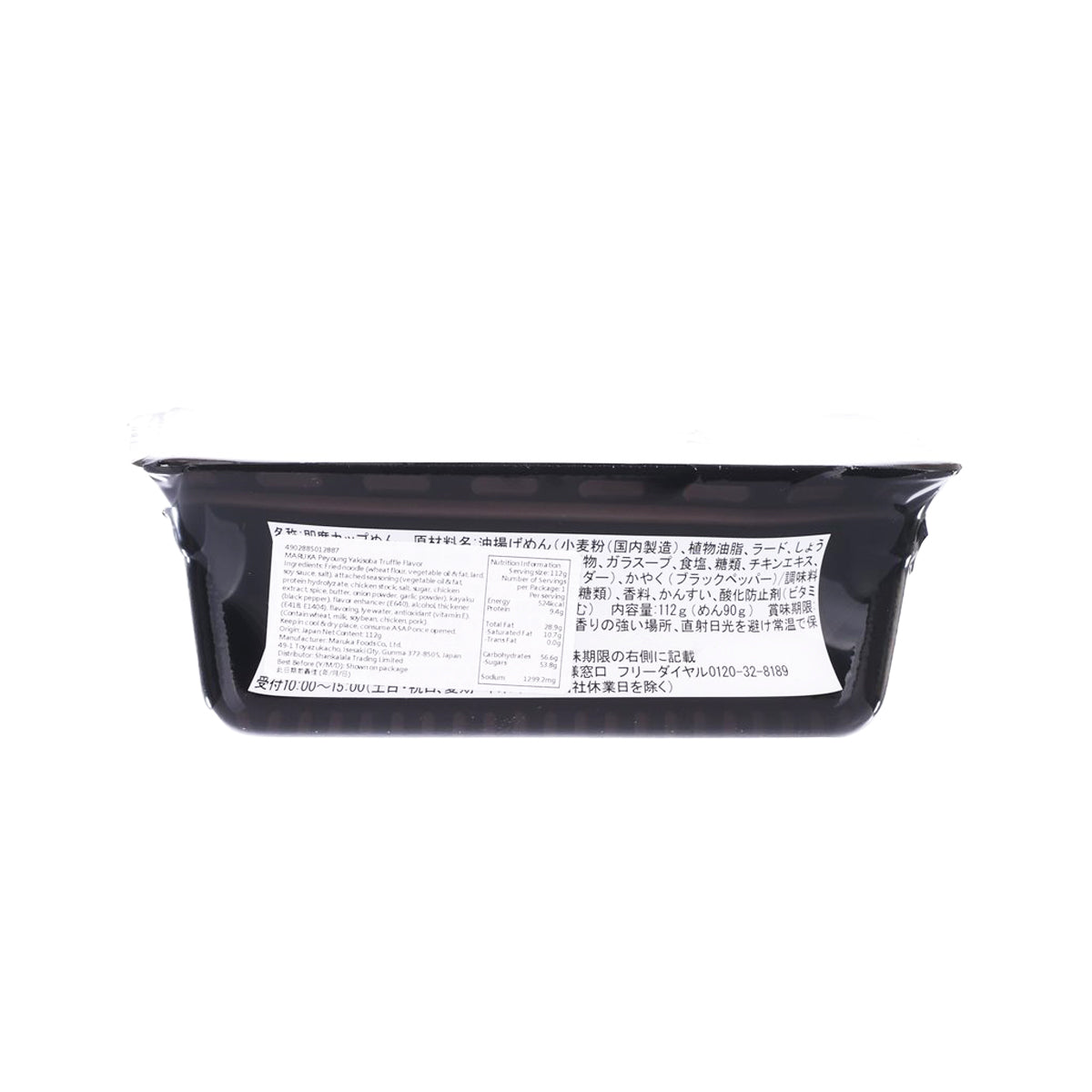 Back of black truffle flavor yakisoba noodle cup with side label