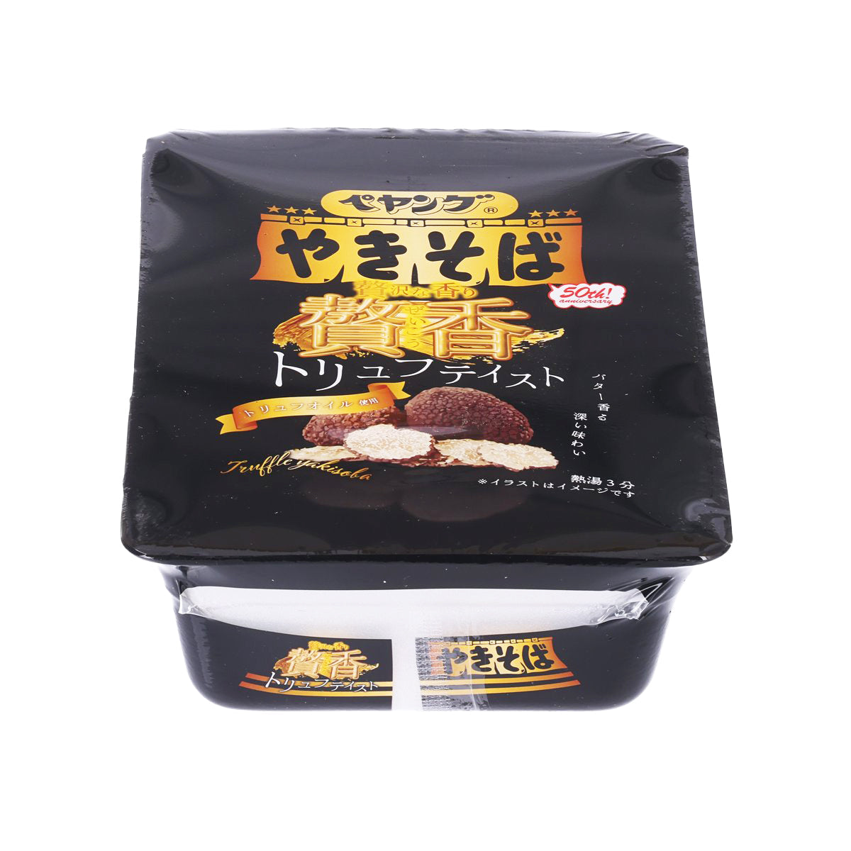 Black truffle flavor yakisoba noodle cup container, black base with front label