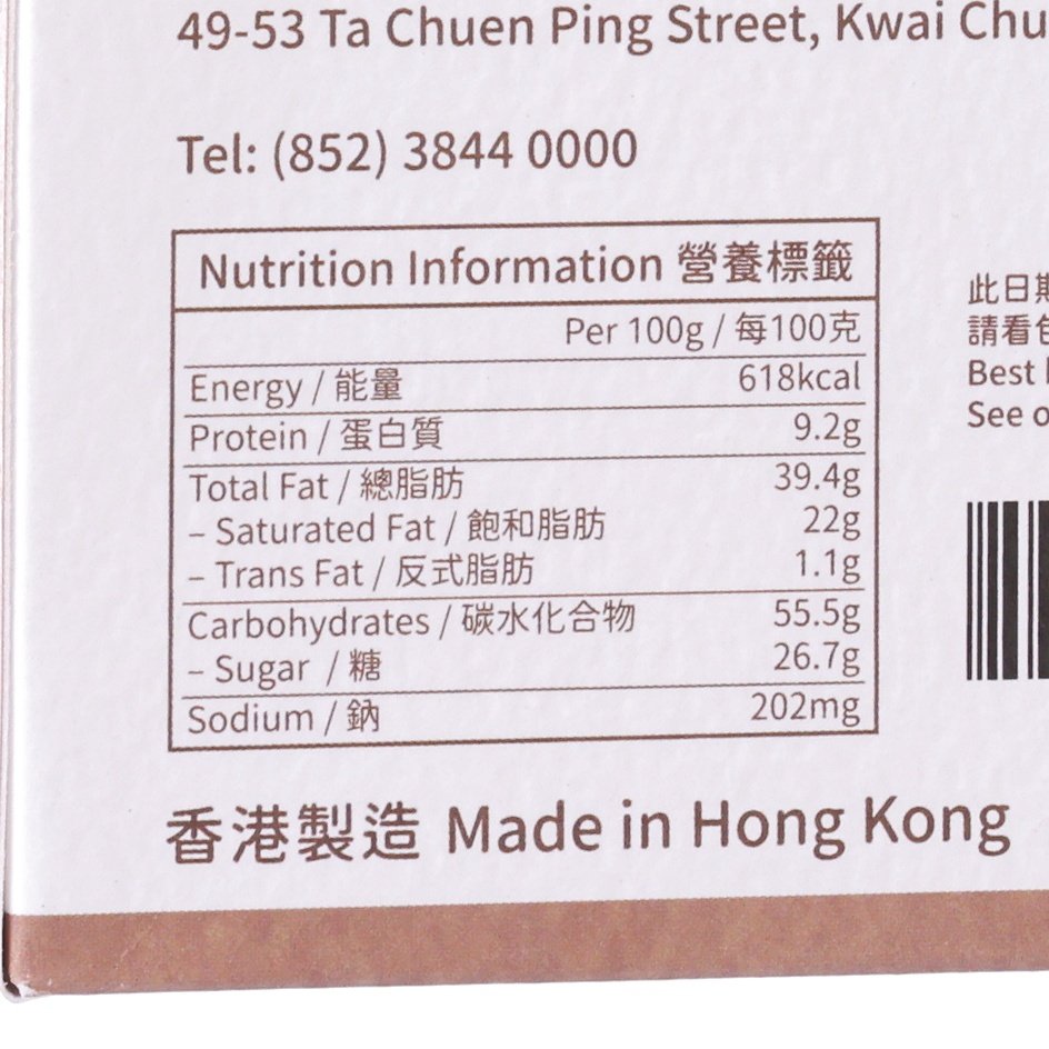 Nutrition information panel for sesame honeycomb egg roll snack box, close-up.