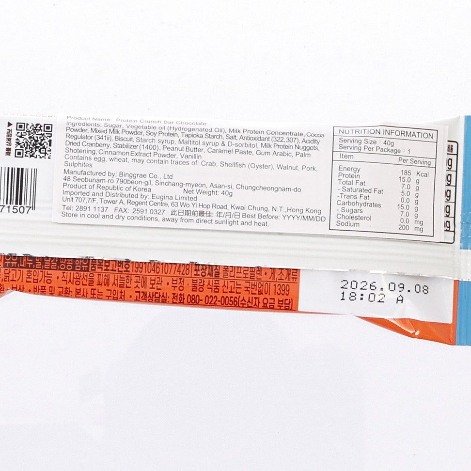 Protein bar wrapper back with nutrition panel and ingredient text