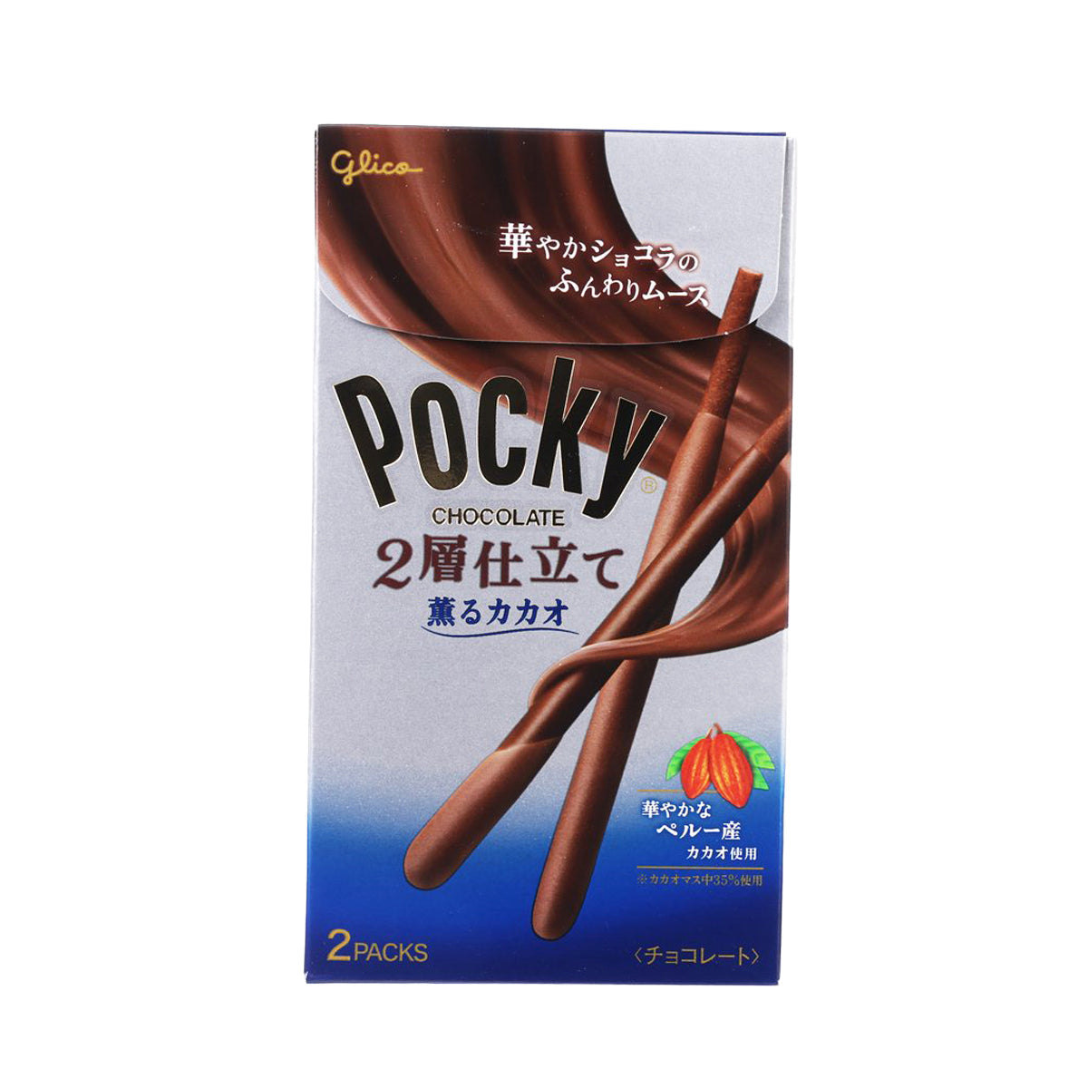 Chocolate biscuit stick snack box, Pocky Double Chocolate, 2 packs
