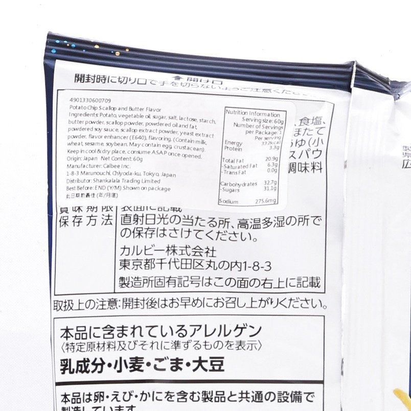 Potato chip bag back close-up showing ingredient and nutrition text