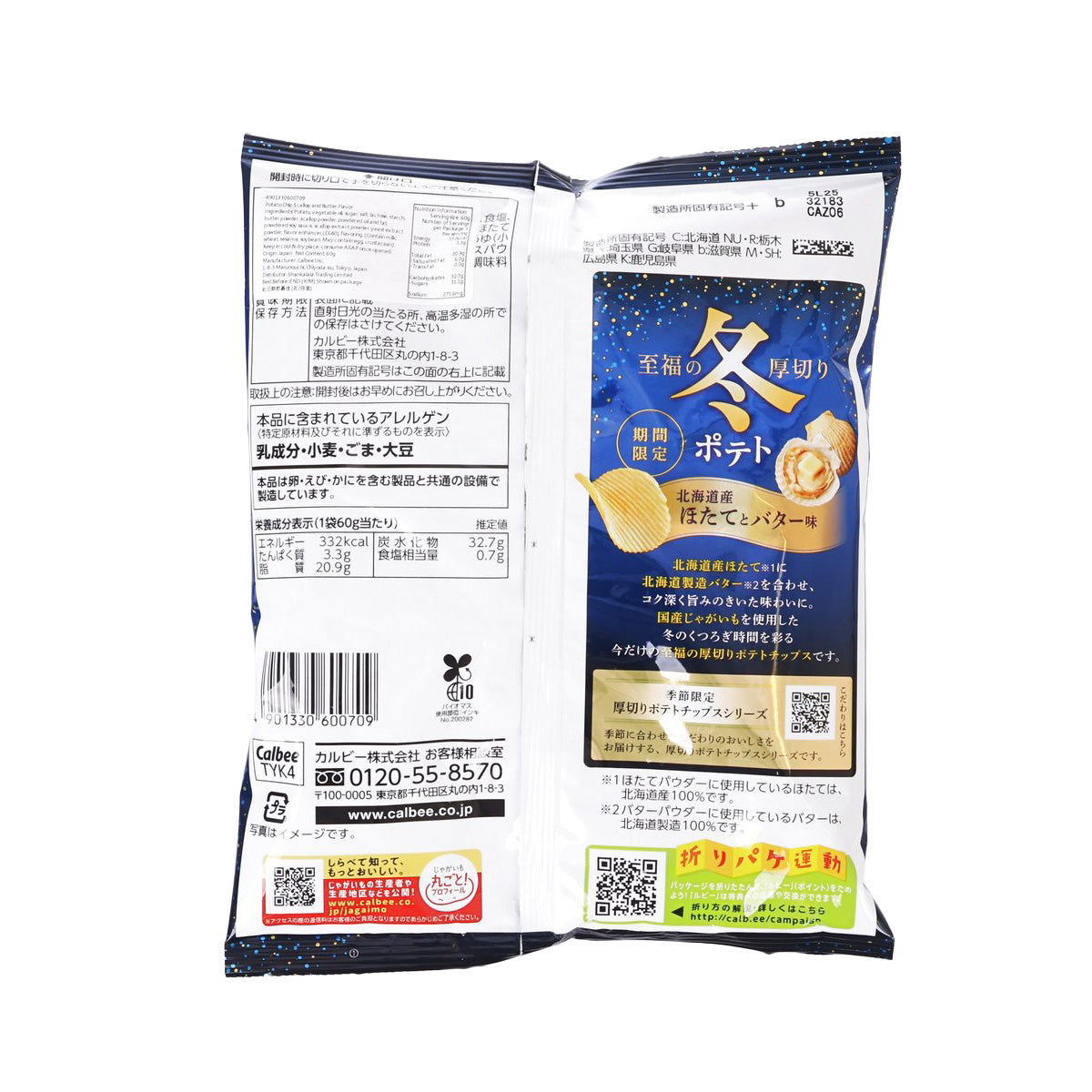 CALBEE potato chip bag back panel with nutrition facts and barcodes