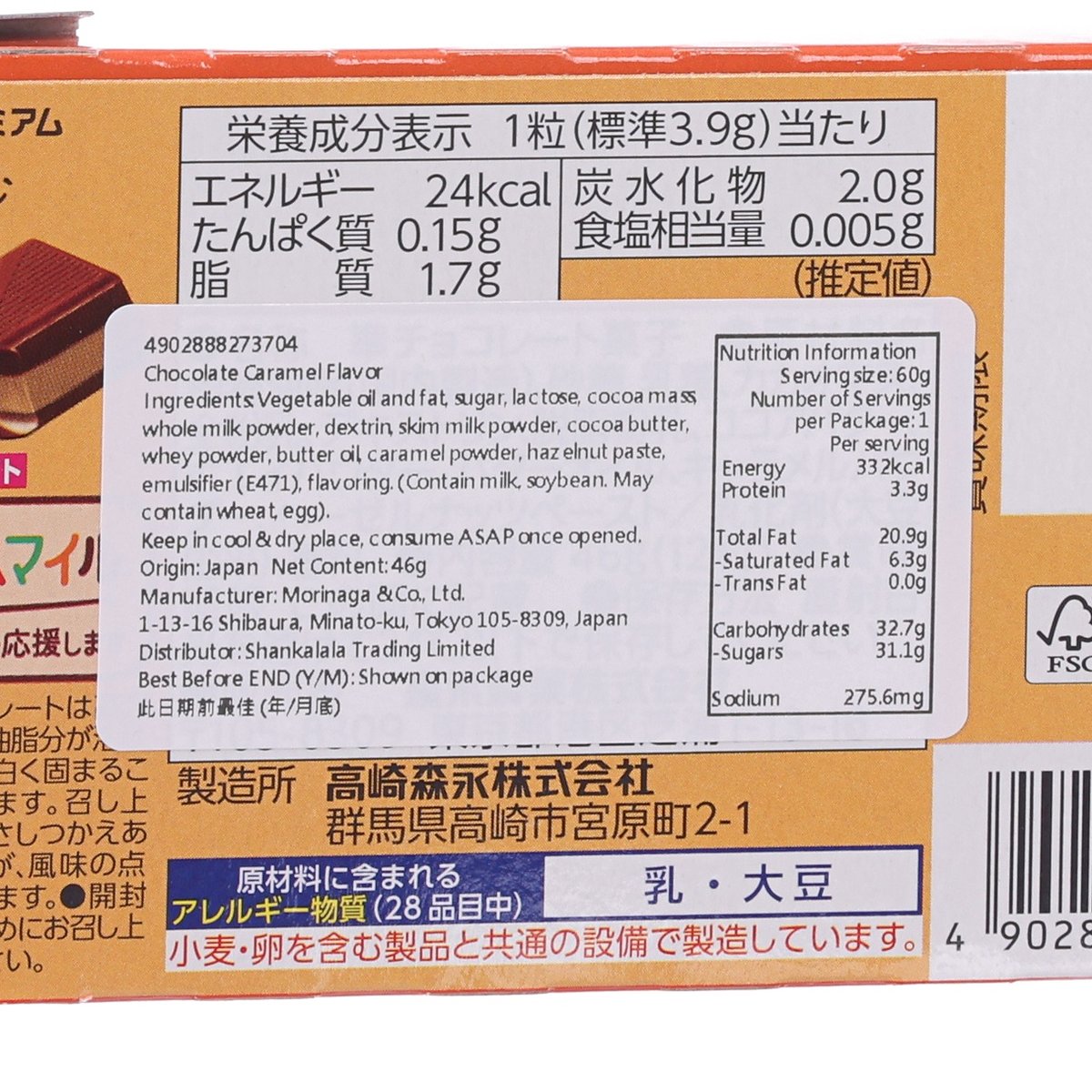 MORINAGA Dars Premium burnt caramel chocolate, close-up nutrition information panel on package