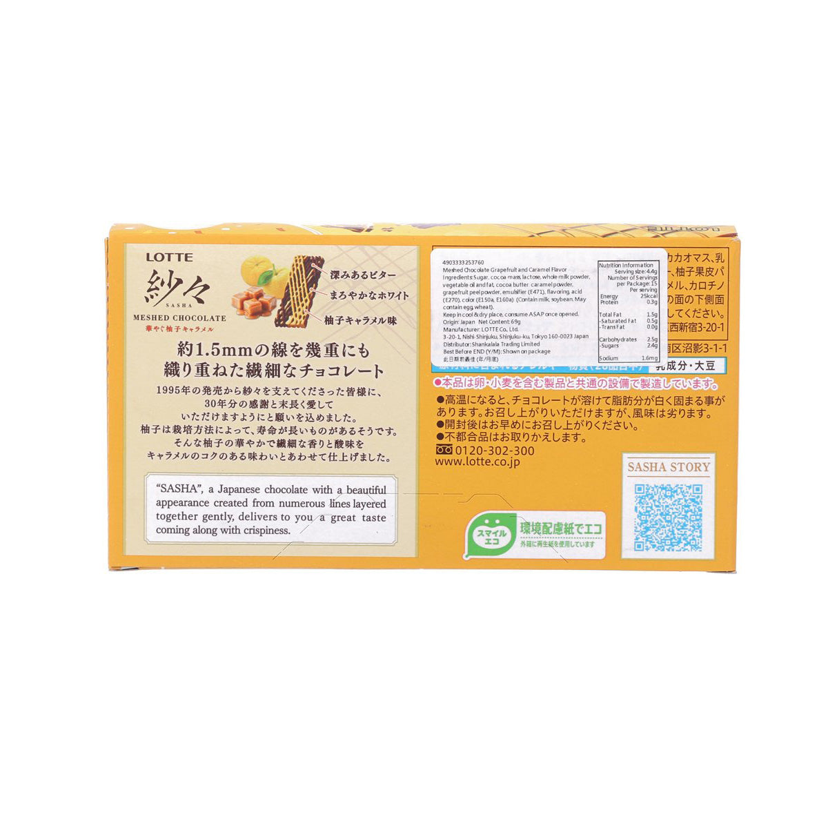 Lotte Sasha chocolate bar back panel with ingredients and nutrition facts