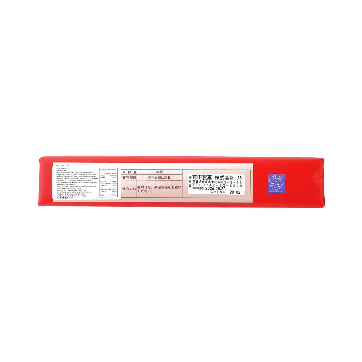 Red cookie gift box side with label, barcode, and logo