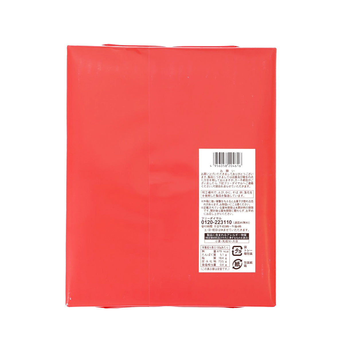 Red cookie gift box back with barcode and product information label