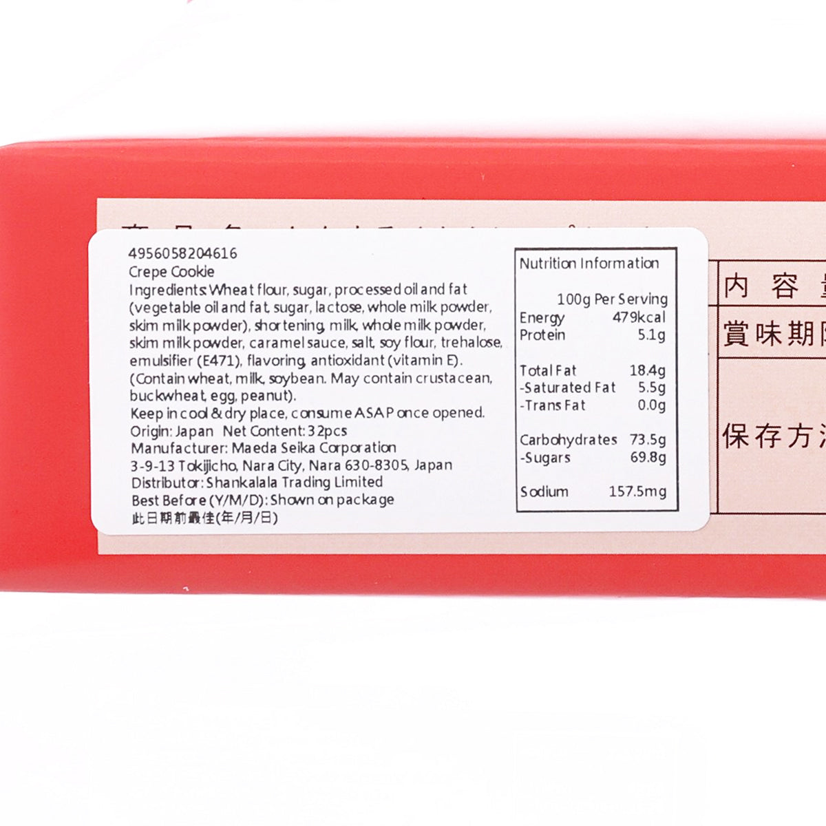 Close-up of red cookie box label with nutrition information panel