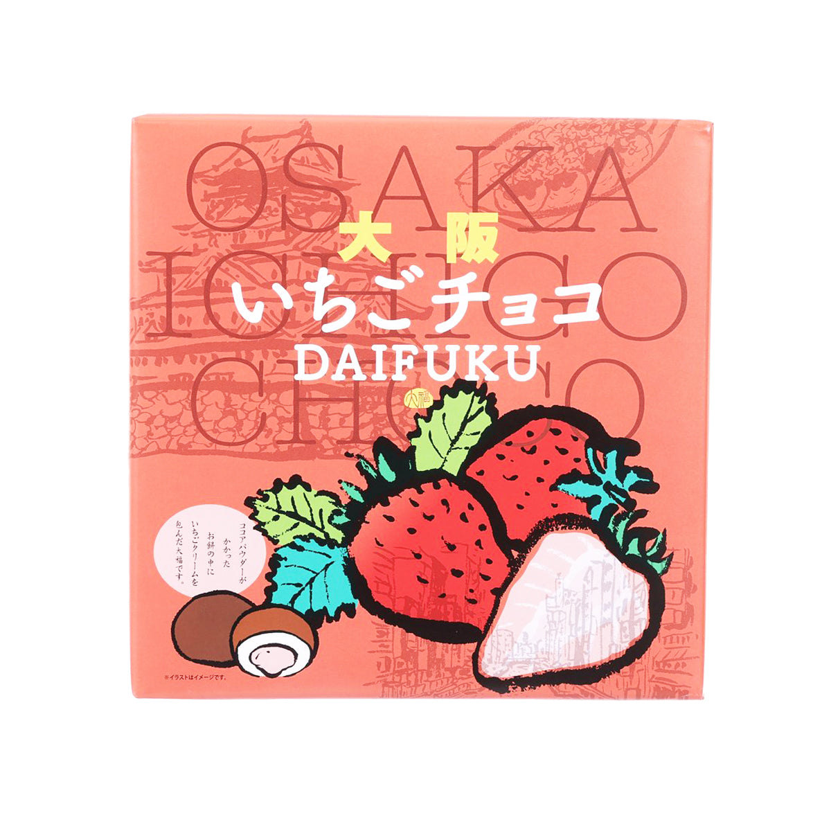 Strawberry chocolate daifuku gift set box, pink with strawberry and daifuku artwork