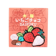 Strawberry chocolate daifuku gift set box, pink with strawberry and daifuku artwork