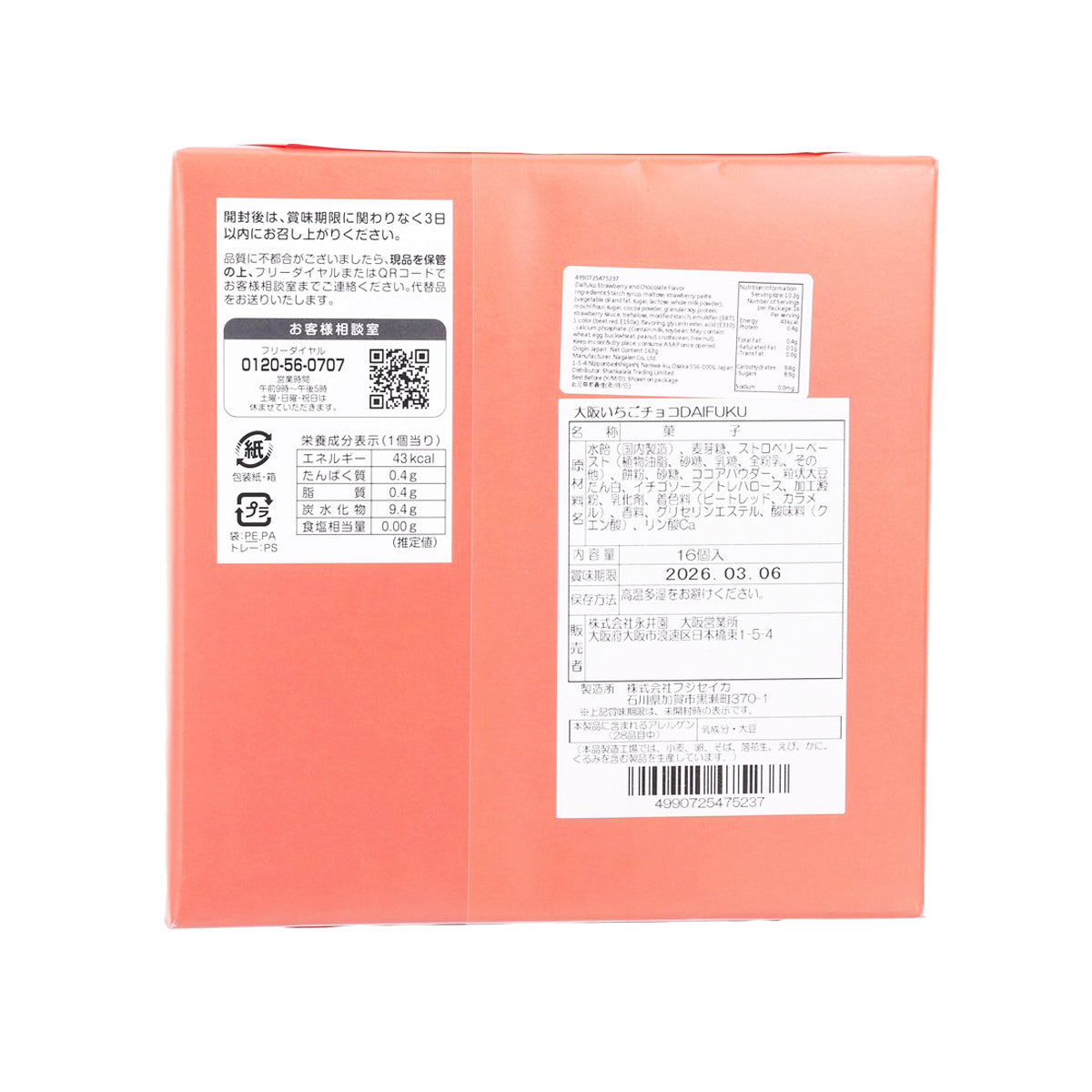 Strawberry chocolate daifuku gift set box, pink with ingredient and label stickers