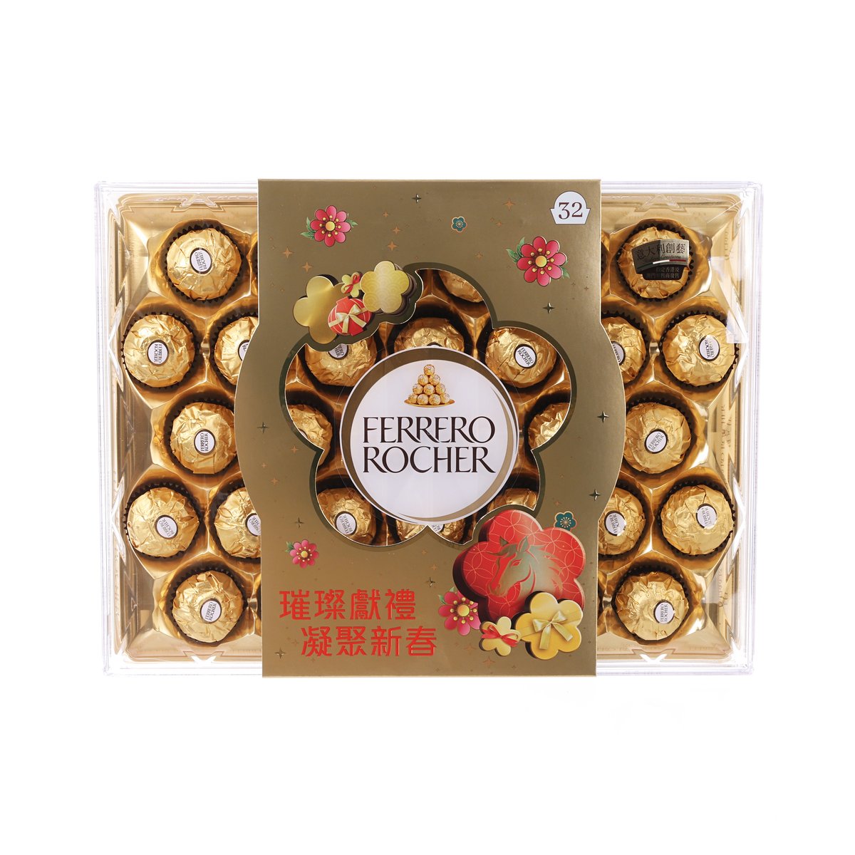 FERREROROCHER chocolate assortment gift box with hazelnut pieces and smooth filling